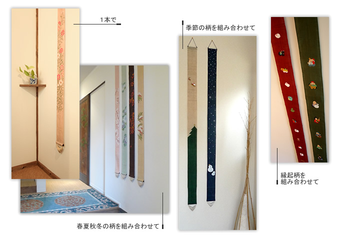 細タペストリー飾り方例